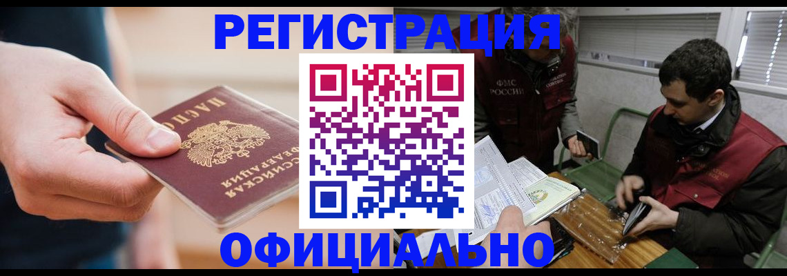 прописка паспорт в Старой Купавне