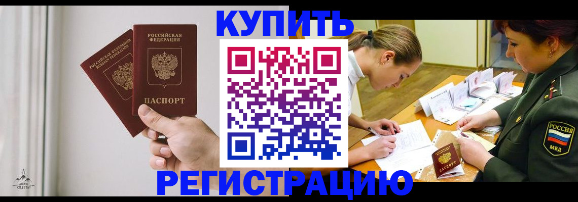 прописка для школы в Старой Купавне