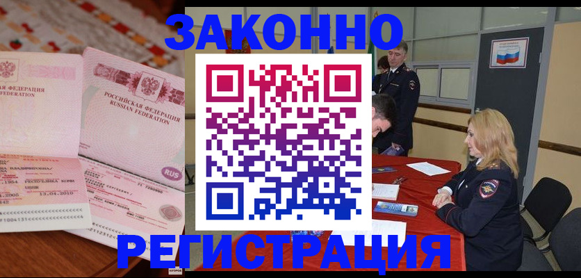 временная регистрация госуслуги в Старой Купавне