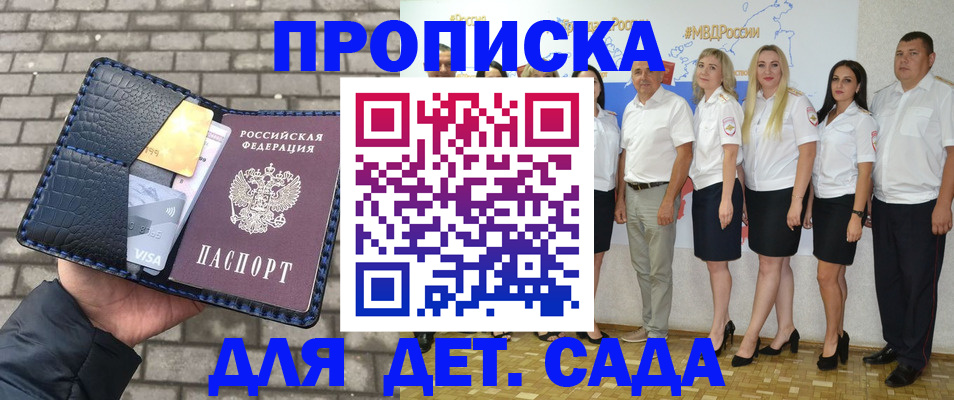 прописка поиск в Старой Купавне